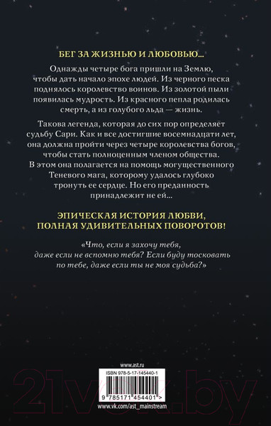 Изображение товара Книга АСТ Испытание богов (Мюллер-Браун Д.)