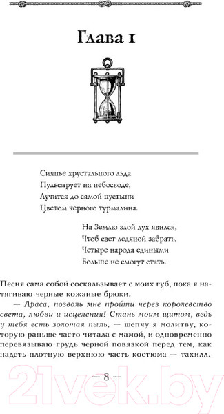 Изображение товара Книга АСТ Испытание богов (Мюллер-Браун Д.)