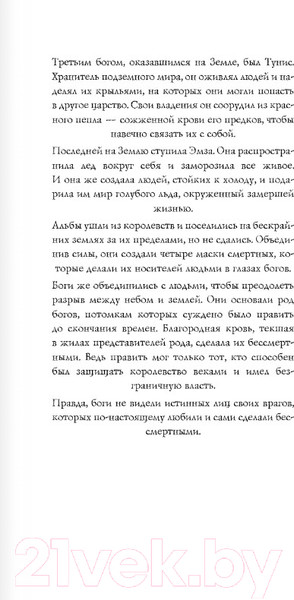 Изображение товара Книга АСТ Испытание богов (Мюллер-Браун Д.)
