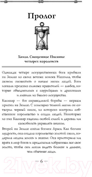 Изображение товара Книга АСТ Испытание богов (Мюллер-Браун Д.)