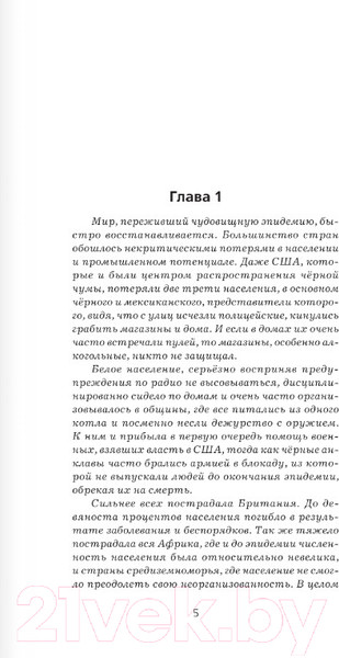 Изображение товара Книга АСТ Командор Советского Союза (Земляной А.)