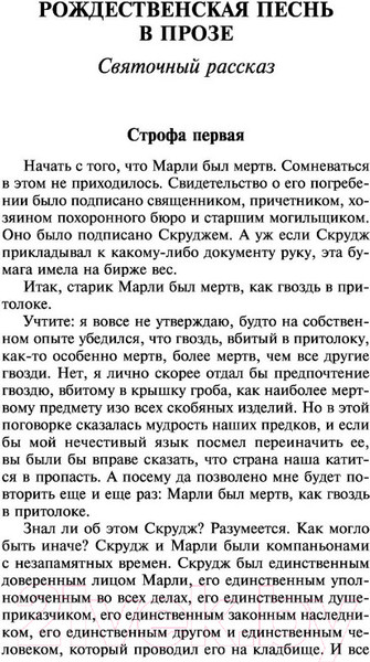 Изображение товара Книга АСТ Комната с привидениями (Диккенс Ч.)
