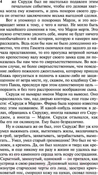Изображение товара Книга АСТ Комната с привидениями (Диккенс Ч.)