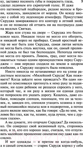 Изображение товара Книга АСТ Комната с привидениями (Диккенс Ч.)