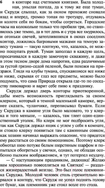 Изображение товара Книга АСТ Комната с привидениями (Диккенс Ч.)