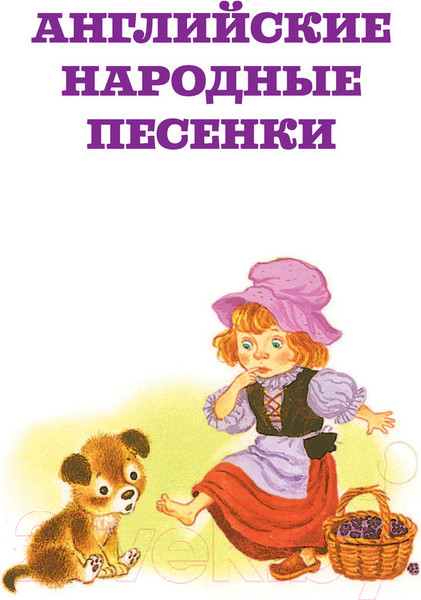 Изображение товара Книга АСТ Котауси и Мауси. Песенки и загадки (Чуковский К.И.)