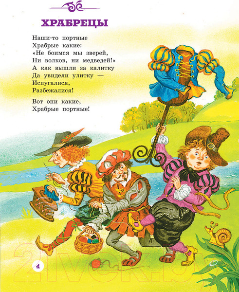 Изображение товара Книга АСТ Котауси и Мауси. Песенки и загадки (Чуковский К.И.)