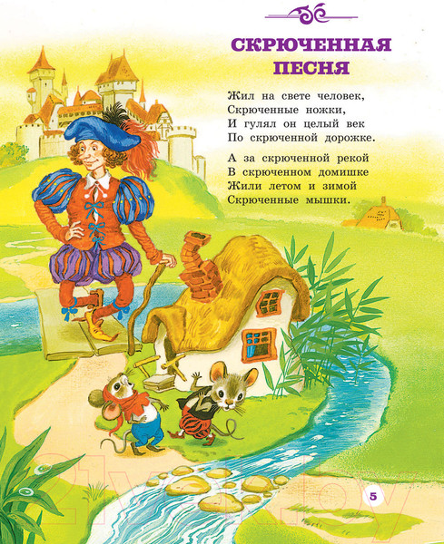 Изображение товара Книга АСТ Котауси и Мауси. Песенки и загадки (Чуковский К.И.)