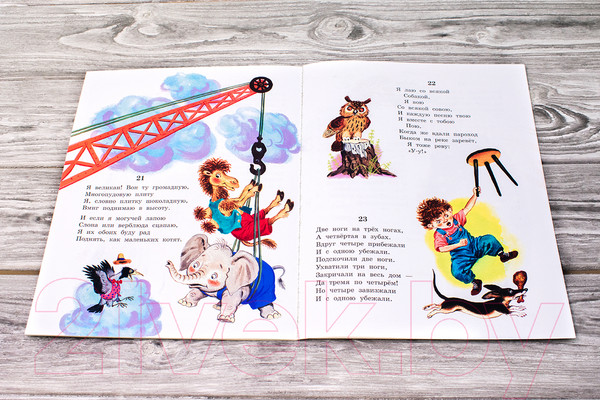 Изображение товара Книга АСТ Котауси и Мауси. Песенки и загадки (Чуковский К.И.)