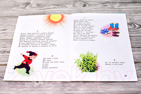 Изображение товара Книга АСТ Котауси и Мауси. Песенки и загадки (Чуковский К.И.)