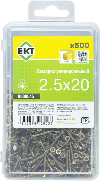 Изображение товара Саморез ЕКТ Универсальный 2.5x20 / B009545 (500шт, желтый цинк)