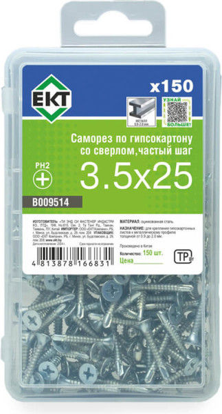 Изображение товара Саморез ЕКТ B009514 (150шт)