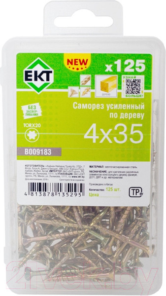 Изображение товара Саморез ЕКТ Усиленный по дереву TORX20 4.0x35 потайной / B009183 (125шт, желтый цинк)