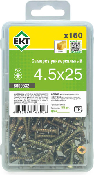 Изображение товара Саморез ЕКТ B009532 (150шт)