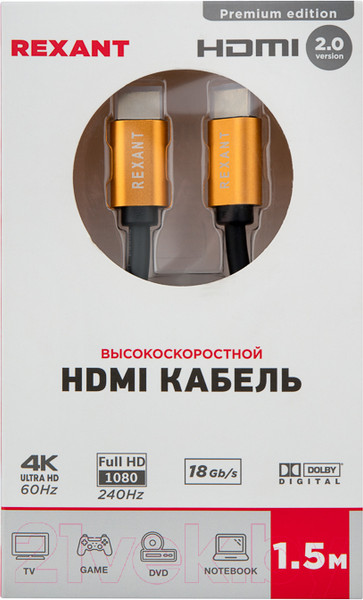 Изображение товара Кабель Rexant HDMI - HDMI / 17-6103 (1.5м)
