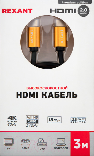 Изображение товара Кабель Rexant HDMI - HDMI / 17-6105 (3м)
