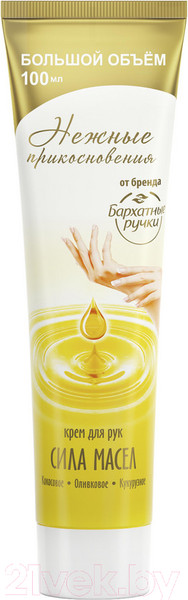 Изображение товара Крем для рук Бархатные ручки Сила масел (100мл)