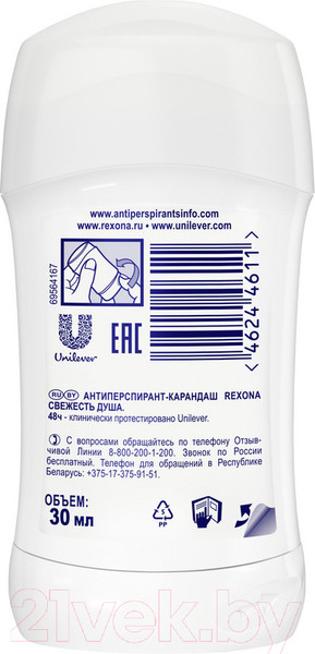 Изображение товара Антиперспирант-стик Rexona Свежесть душа (30мл)