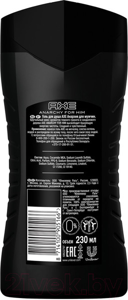 Изображение товара Гель для душа Axe Анархия (230мл)