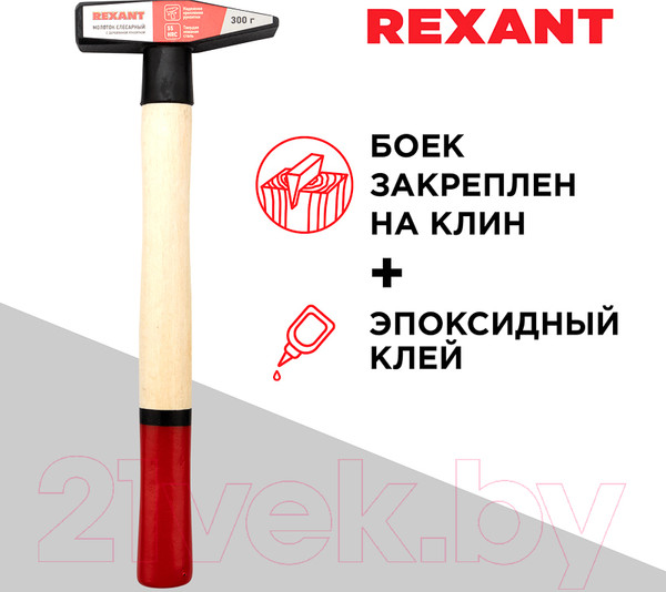 Изображение товара Молоток Rexant 12-8104