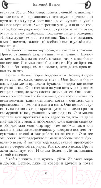 Изображение товара Книга АСТ Красный Дракон Империи (Панов Е.В.)