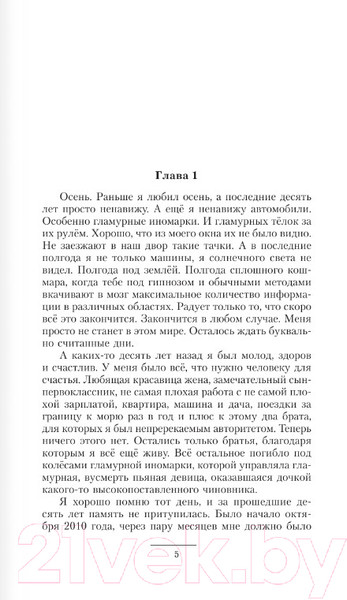 Изображение товара Книга АСТ Красный Дракон Империи (Панов Е.В.)