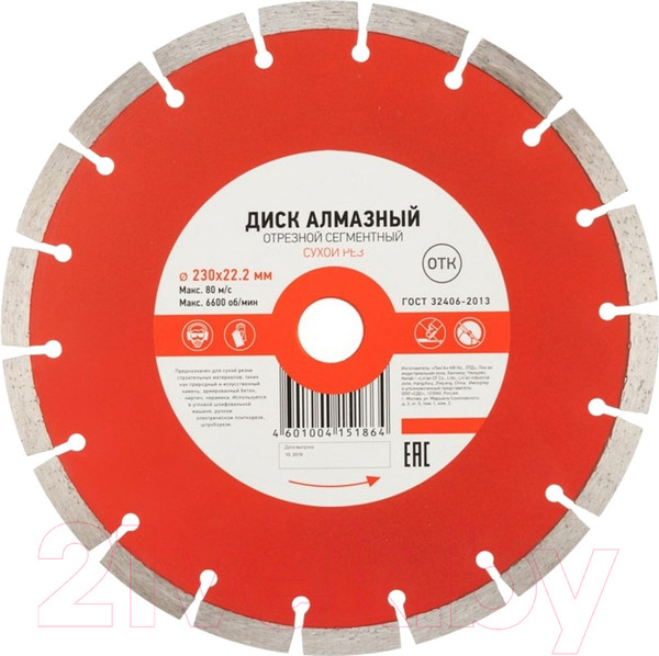 Изображение товара Отрезной диск алмазный Kranz KR-90-0105