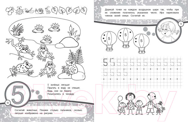 Изображение товара Развивающая книга Эксмо Годовой курс занятий с детьми 4-5 лет (Волох А.)