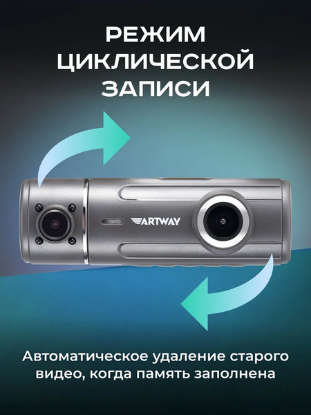 Изображение товара Автомобильный видеорегистратор Artway AV-537