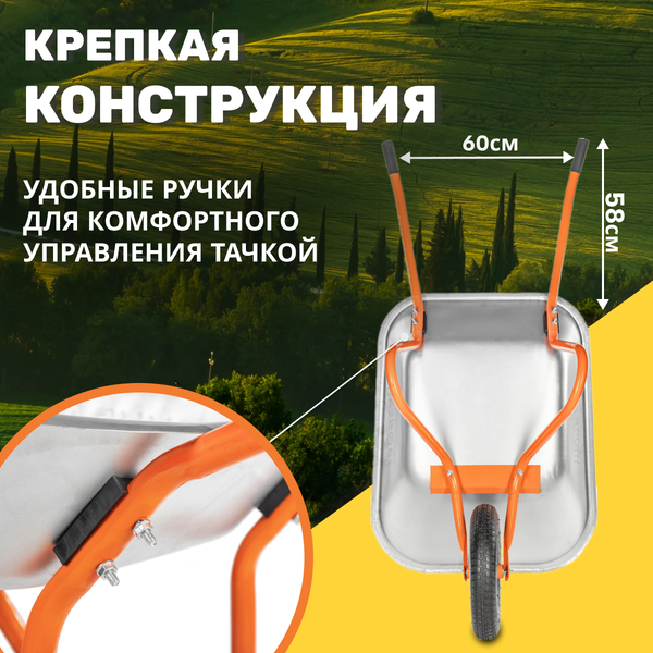 Изображение товара Тачка Garvill WB75-1 NR