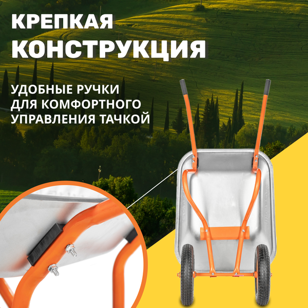 Изображение товара Тачка Garvill WB75-2 NR