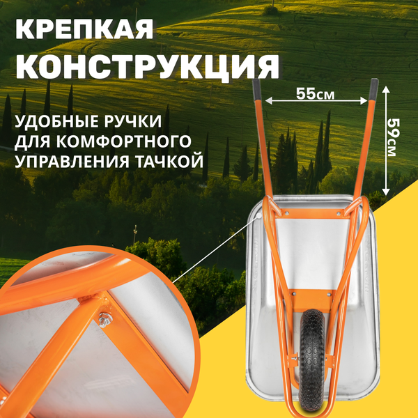 Изображение товара Тачка Garvill WB75-1