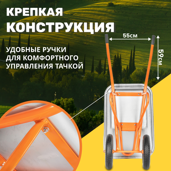 Изображение товара Тачка Garvill WB75-2