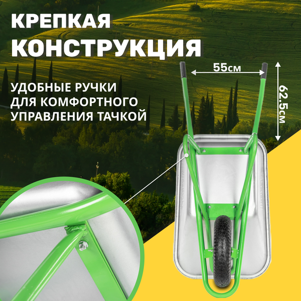 Изображение товара Тачка Garvill WB90-1