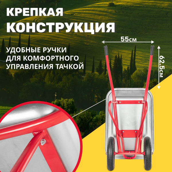 Изображение товара Тачка Garvill WB90-2
