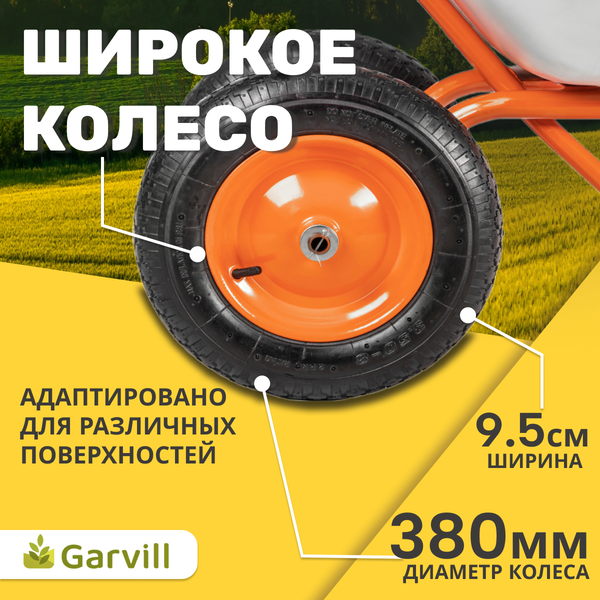 Изображение товара Тачка Garvill WB130-2