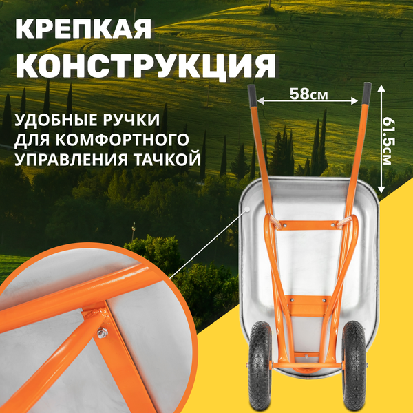 Изображение товара Тачка Garvill WB130-2
