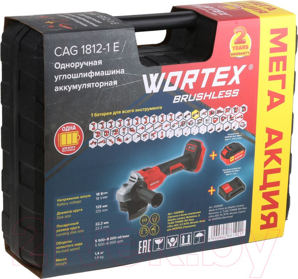 Изображение товара Угловая шлифовальная машина Wortex CAG 1812-1 E (0329192)