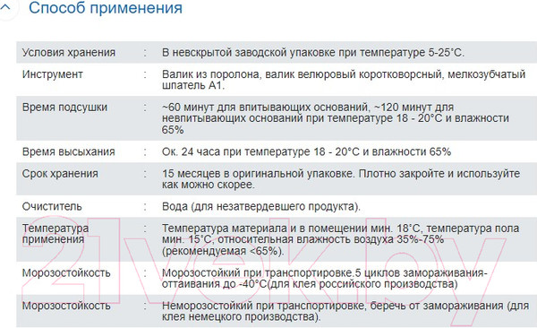 Изображение товара Клей для напольных покрытий Forbo Eurofix Anti Slip (10кг)