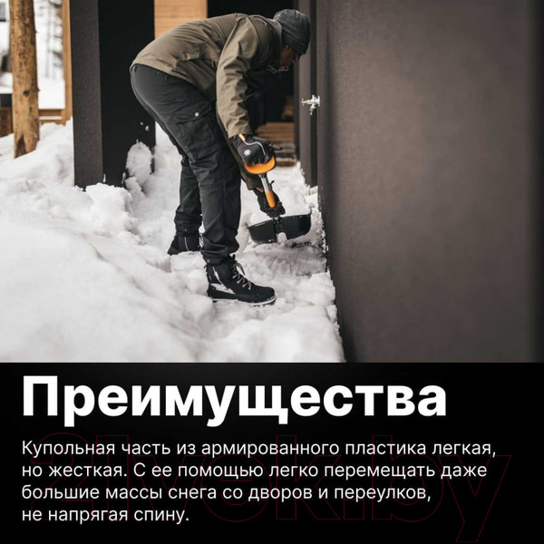 Изображение товара Лопата для уборки снега Fiskars 1057177