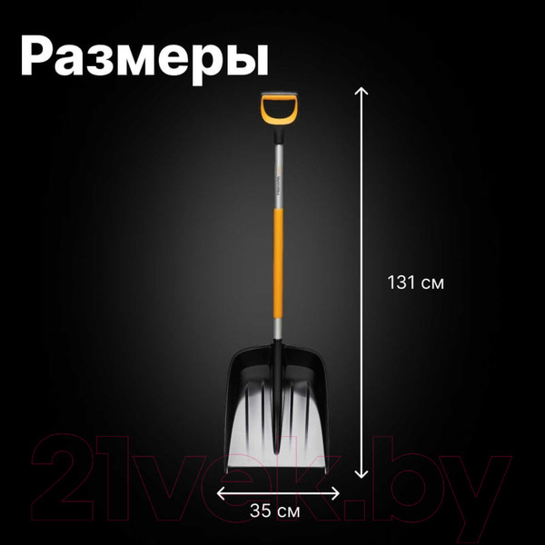 Изображение товара Лопата для уборки снега Fiskars 1057177