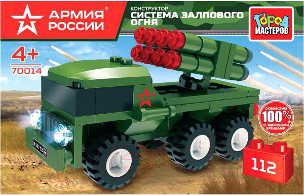 Изображение товара Конструктор Город мастеров Армия России Система залпового огня / 70014-BY (112эл)