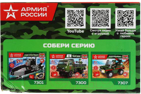 Изображение товара Конструктор Город мастеров Армия России Система залпового огня / 70014-BY (112эл)