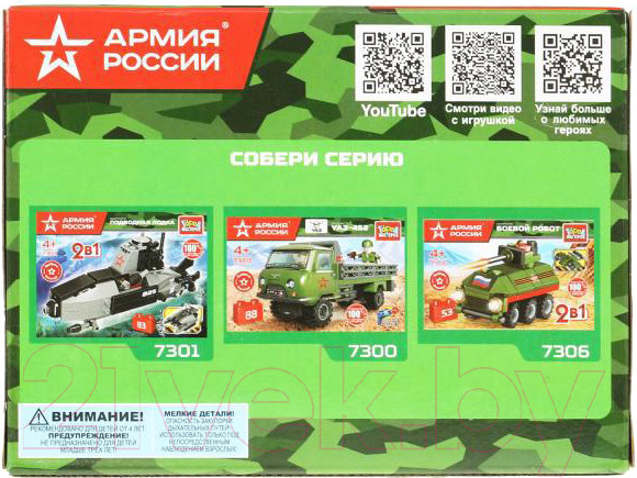 Изображение товара Конструктор Город мастеров Армия России Военное Багги / 7324-CY (112эл)