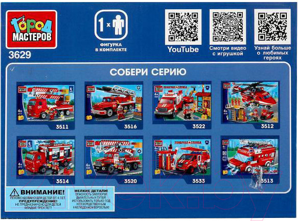Изображение товара Конструктор Город мастеров Пожарный катер / 3629-KK (79эл)