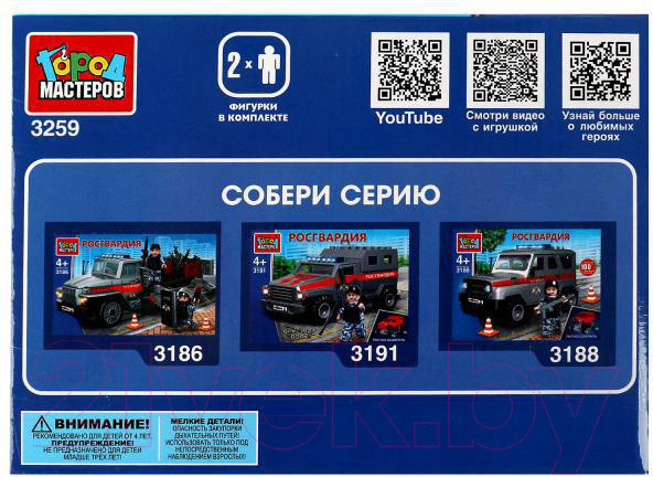 Изображение товара Конструктор Город мастеров Росгвардия: погоня за воришкой / 3259-KK (106эл)