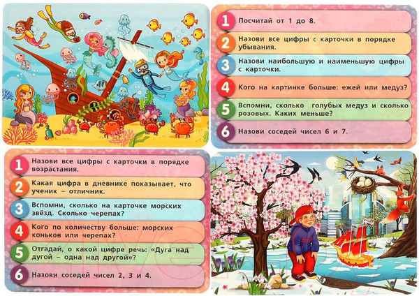 Изображение товара Развивающая игра Умные игры Скоро в школу. М. А. Жукова. Умная викторина / 4650250520160