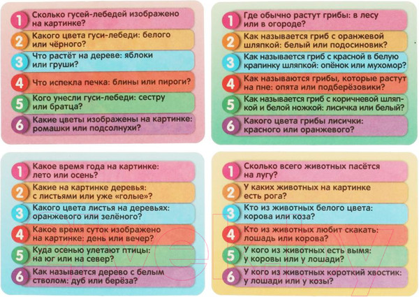 Изображение товара Развивающая игра Умные игры Все обо всем. Умная викторина / 4650250520177