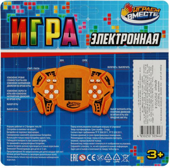 Изображение товара Развивающая игра Играем вместе Электронная логическая игра / ZY1257532-R