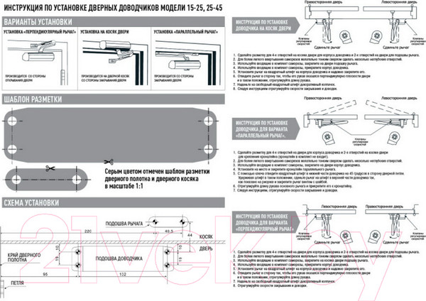 Изображение товара Доводчик с рычагом Remocolor 40-60кг / 41-5-017 (коричневый)